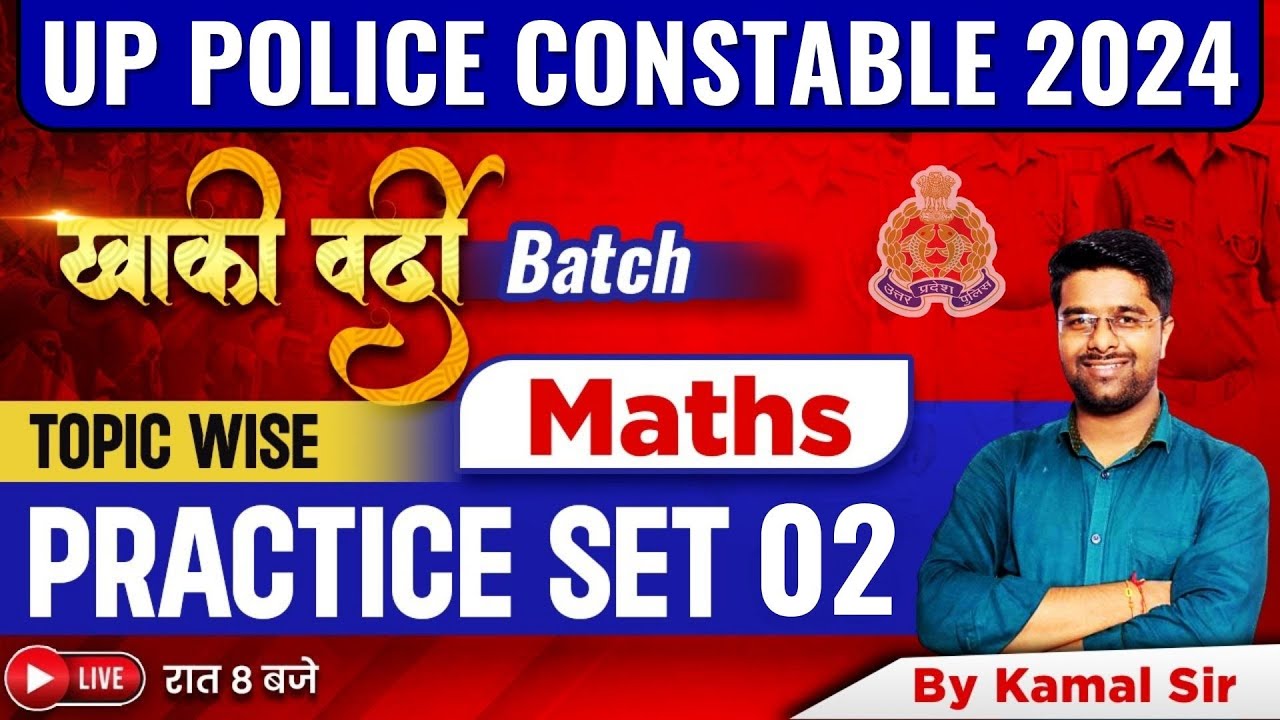 UP Police Constable 2024 | UP Police Math Practice Set 2024 | UP Police ...