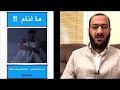 كل ما تريد معرفته عن علاج صعوبة النوم