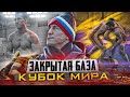 Кубок Мира 2020 в Сербии | Финальная подготовка сборной России по греко римской борьбе