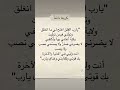 يا رب الفلق افتح لي ما انغلق 