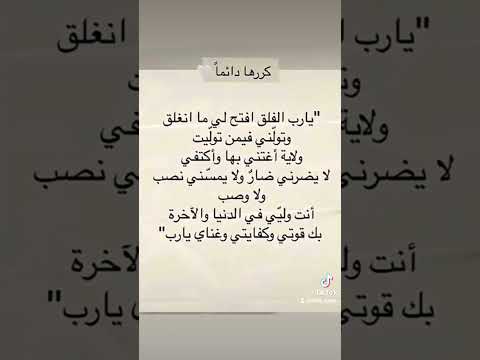 يا رب الفلق افتح لي ما انغلق