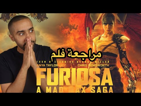 مراجعة فلم     