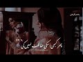 Usko Dekha Tha Ajab Halat Mein 👀🔥|| Tehzeeb Hafi Poetry || Urdu Poetry Status || Urdu Sad Shayari Mp3 Song