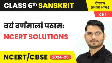 Vyam Varnmalam Pathamah (वयं वर्णमालां पठामः) - NCERT Solutions | Class 6 Sanskrit Chapter 1