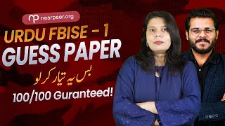 FBISE Part 1 Urdu | Guess Paper | 100/100 Guaranteed