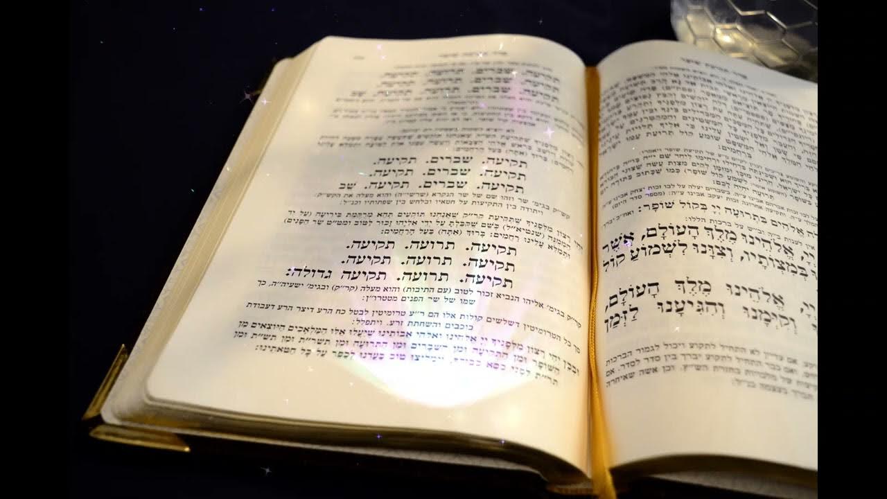 ראש השנה ויום הכיפורים, המבורך, ירושלמי / Hamvorach YouTube