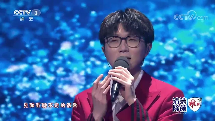[2023春晚倒计时]歌曲《平凡的一天》 演唱：毛不易|CCTV春晚 - 天天要闻