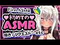 【初めてのASMR/First ASMR】テュテュルがお耳で遊んであ・げ・る♡囁きリクエスト…etc【新人Vtuber/山田テュテュル】