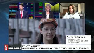 Ε. Μυτιληναίος: Η ΕΕ πρέπει να κινηθεί ταχύτερα στον τομέα της εξόρυξης