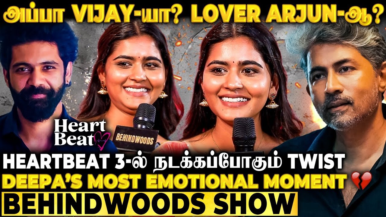 Heartbeat - 3 Update😱 Deepa's Heartbreaking Confession 💔அப்பாவை ரொம்ப Miss பண்றேன் 😭Vijay vs Arjun😱