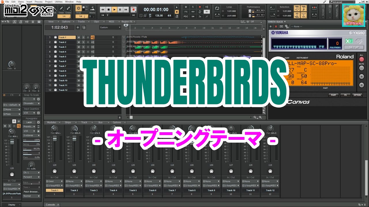 サンダーバード - THUNDERBIRDS / Roland Sound Canvas VA / SC-88Pro