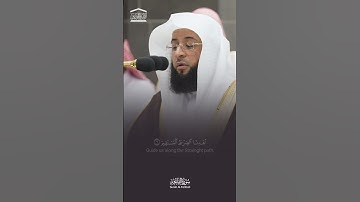 للشيخ بدر التركي تلاوة مميزة من سورة الفاتحة. صلاة المغرب بالمسجد الحرام🕋
