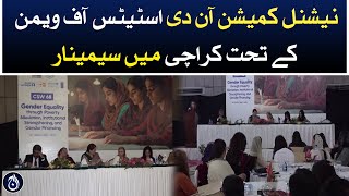 Seminar in Karachi under the National Commission on the Status of Women - Aaj News