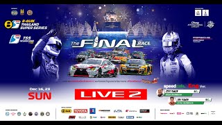 TSS2023 The Final Race: Race 8 [Live 2] - English Commentary
