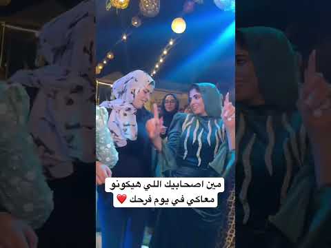 Wedding اكسبلور افراح Bride اصحابي 