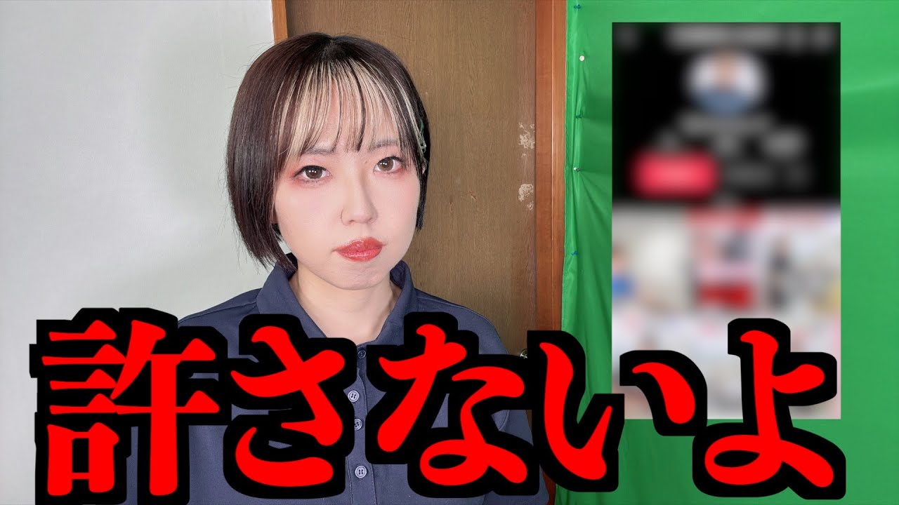 お騒がせしている件について・・・