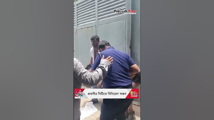 নারায়ণগঞ্জে গণপি*টুনির শিকার বহিস্কৃত বিএনপি নেতা মুকুল | BNP | Mukul | Narayanganj | Probash Time