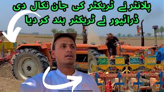 Planter na tractor ke jann nakl de 😥or driver na tractor bnd kr dya 😱or | Ghazi ka program war gya |