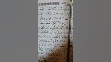 معنى "للذين أحسنوا الحسنى وزيادة#سورة #يونس