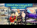 5000     fish purchase  malayalam  fish malayalamfishing giantgaurami oscar