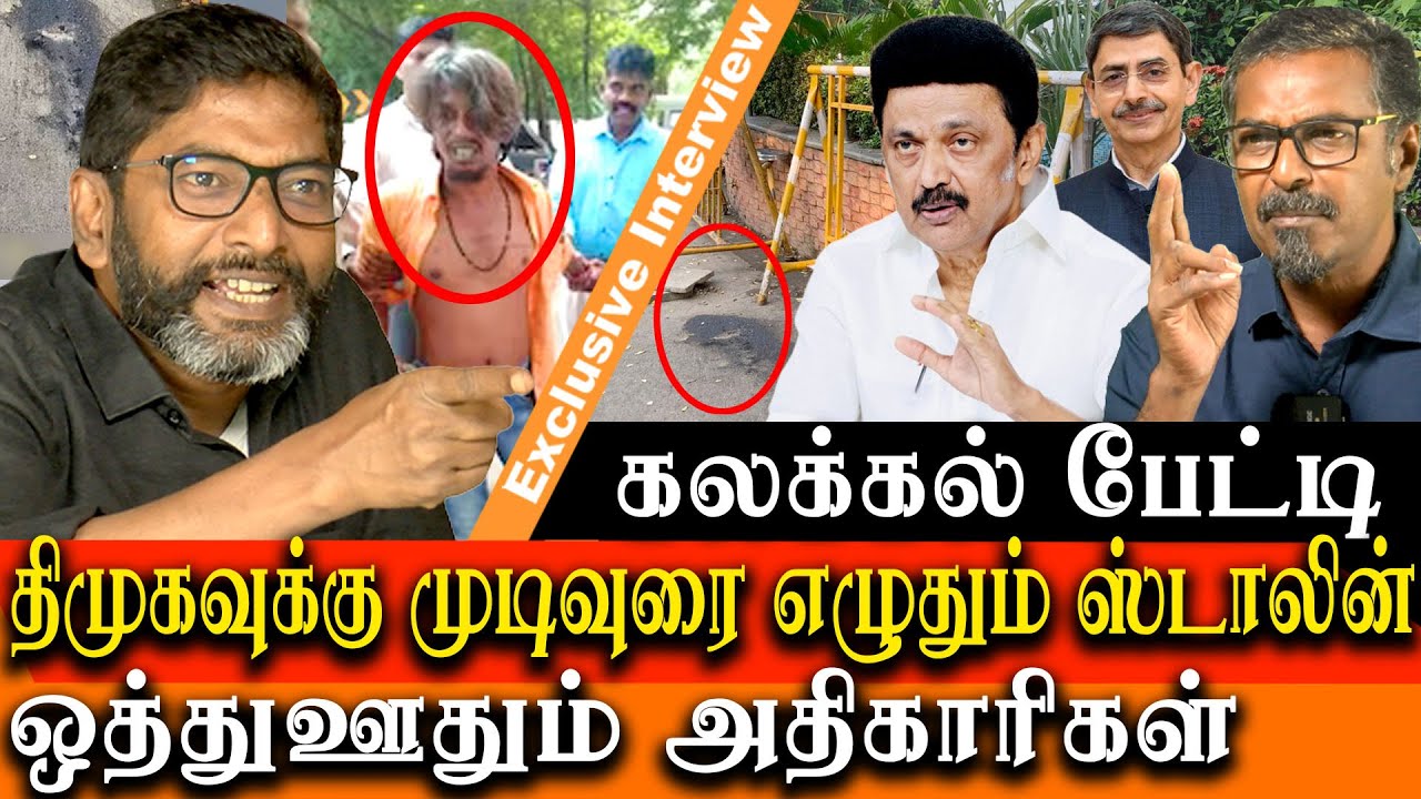 Petrol bomb thrown at Tamil Nadu Governor's house bhavan - savukku ...