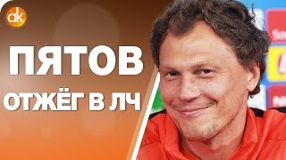 Пятов ПРИВОЗИТ, а Малиновский ЗАБИВАЕТ! Обзор Лиги Чемпионов