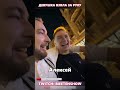 СТРИМЕРА ВЗЯЛИ ЗА РУКУ TWITCH: MEETENSHOW #митин #юмор #mshow25  #треш #пранк #топ #прикол #memes