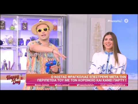 Κώστας Φραγκολιάς: Επέστρεψε