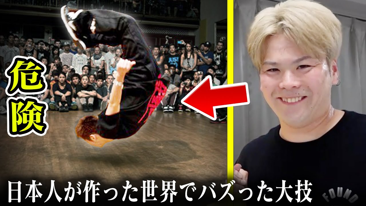 【神回】最凶のアクロバット「胸バク」に挑戦してみた