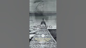 ايات من سورة النحل واصبر وماصبرك الا بالله،قران،quran