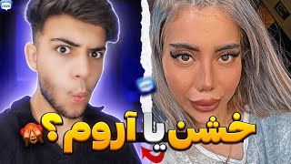 مینی چت🔹دختره میگه عاشق پوزیشن داگی خَشِنَم‼️🙈😱 Minichat