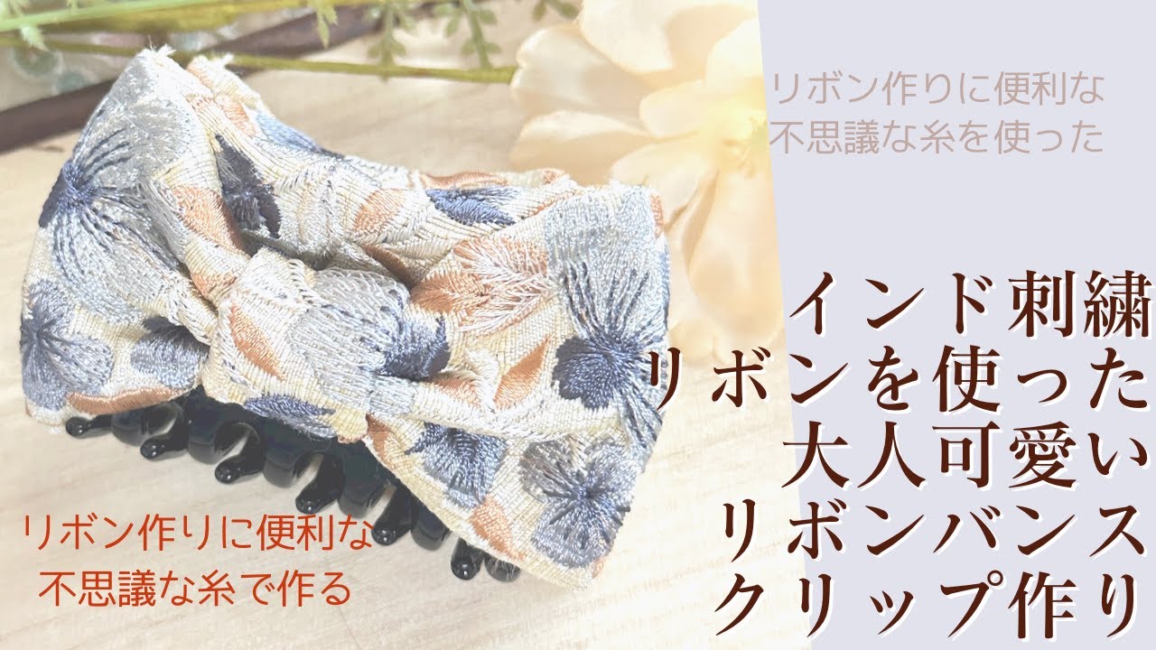 オーダーページ ハンドメイド　人気 バンスクリップ リボン 楽天市場】【全品送料無料×P最大47倍！】バンスクリップ ヘア