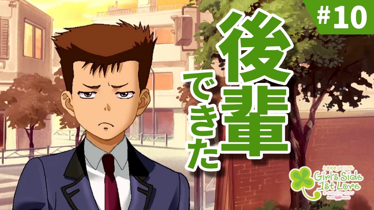 葉月くん桜超似合う ｜ときメモGS 実況10
