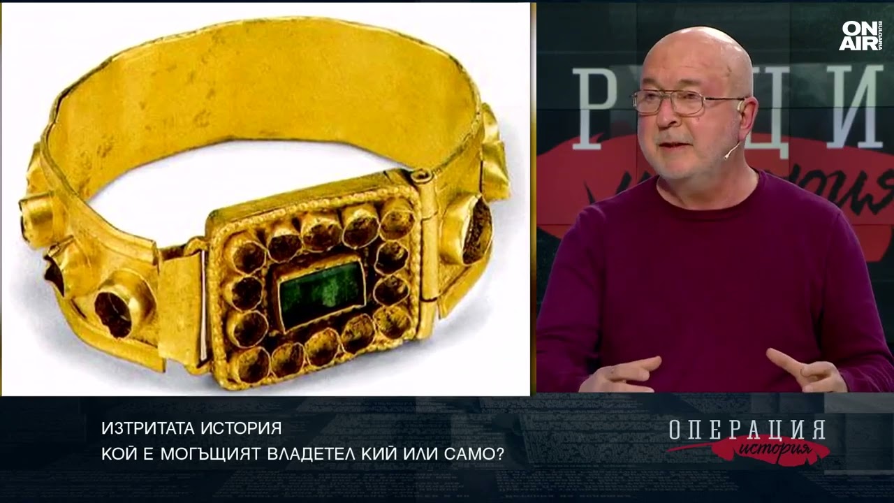 Скритите тайни на българската история и защо фактите се подменят