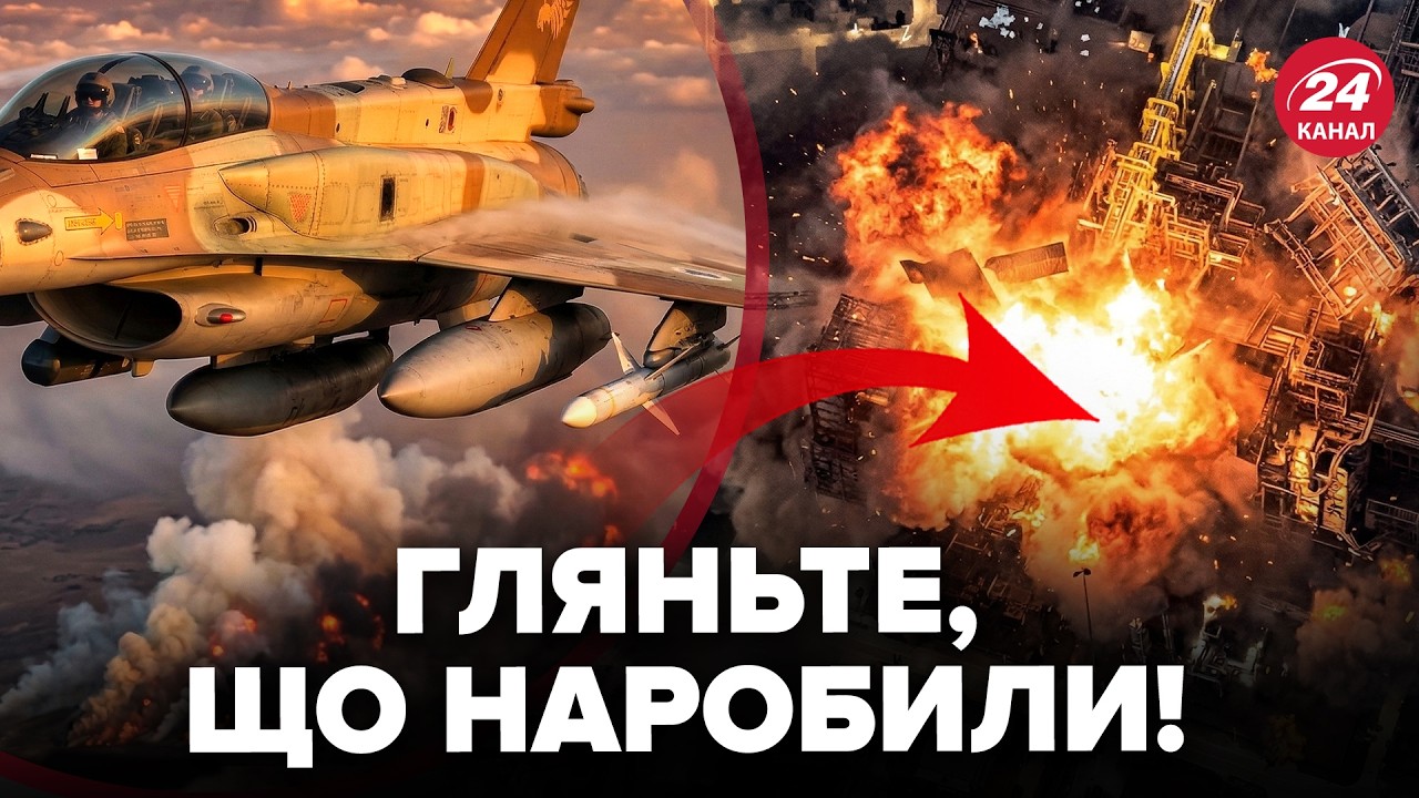 💥ПОТУЖНІ КАДРИ! ПІВ СОТНІ ЛІТАКІВ Ізраїлю АТАКУВАЛИ БУНКЕР ХАМЕНЕЇ (ВІДЕО). Це треба БАЧИТИ