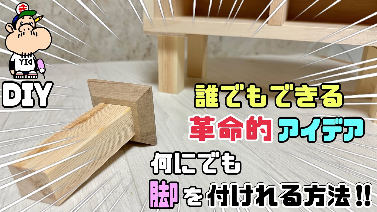 DIY] [Legs] [Ideas] Anyone can do it!! A revolutionary idea!! How