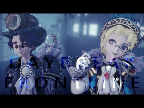 【第五人格MMD】トントンコンビで『DAYBREAK FRONTLINE』【IdentityⅤ】