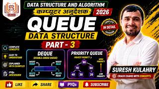 29. Deque (Double Ended Queue) and Priority Queue 🔥 | Complete Explanation + PYQs | Suraku Academy