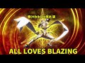 「ALL LOVES BLAZING」戦姫絶唱シンフォギアXV (Senki Zesshō Symphogear XV)