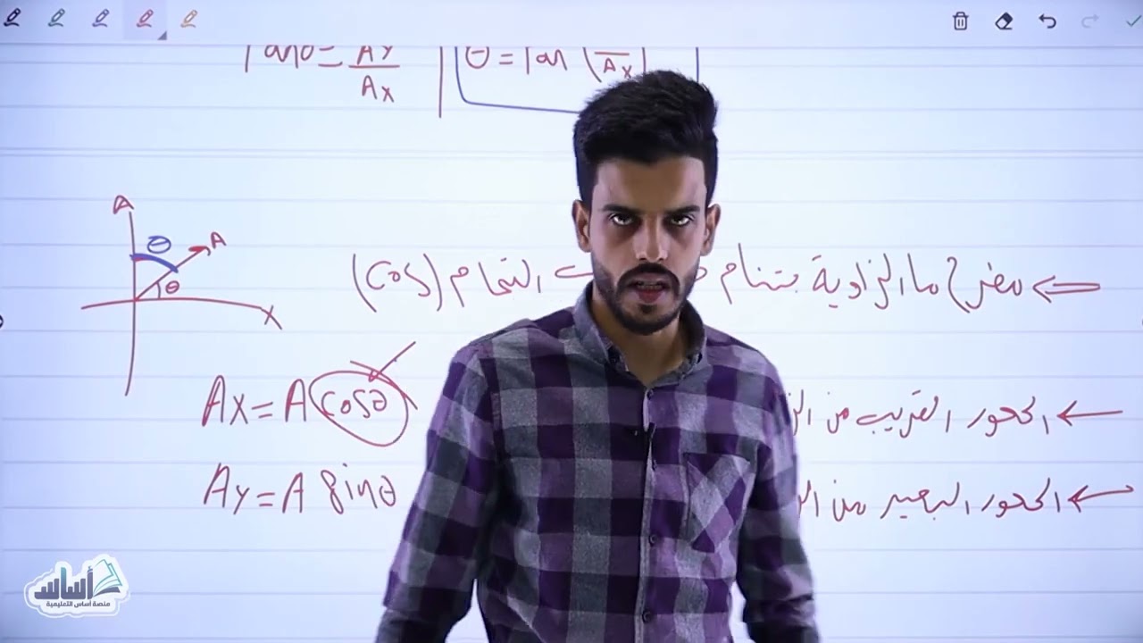 فيزياء - الدرس الثاني (جمع المتجهات وطرحها - ج3) مع أ. قيس اليماني
