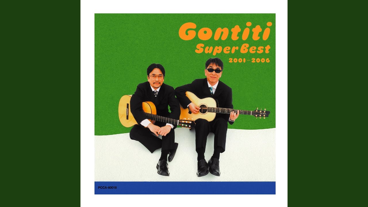 「ゴンチチ」　スコア　ベスト　ギターデュオ　GONTITI 初版♪ 31T5wkOaZ0L._SY200_QL15_.jpg