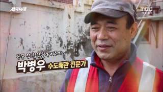 전주MBC 2016년 12월 11일 전국시대