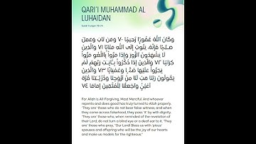 القارئ / محمد اللحيدان || Qari Muhammad Luhaidan || سورة الفرقان آية ٧٠ - ٧٤ || Surah Furqan 70-74