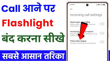 Call aane par flashlight kaise band kare | call aane par flashlight on off kaise kare