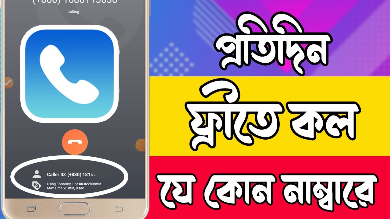 Get Free Unlimited Calls Any Country 2021 Best free call app