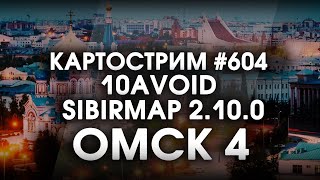 :  #604- SibirMap 2.0 {10AVOID}  2.10.  4.  2