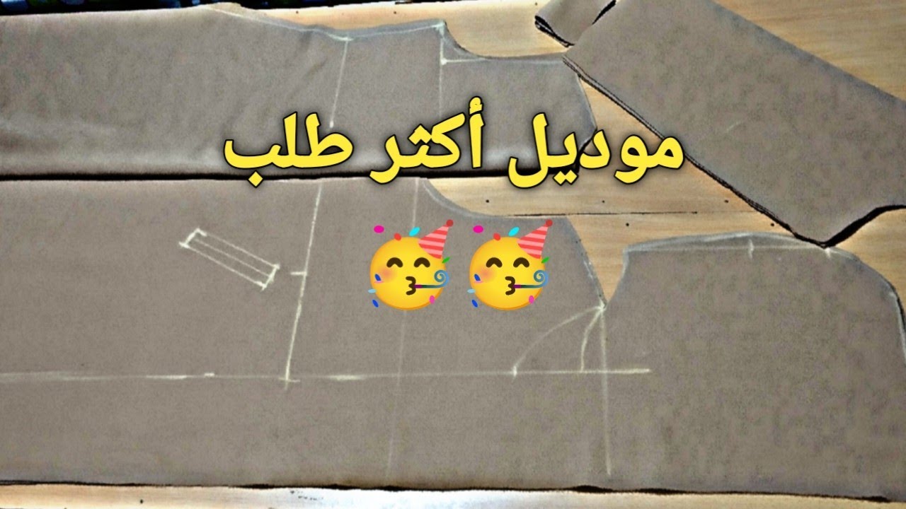 طريقة تفصيل مونطو بقب متصل مع الامام موديل جديد2025😍😍