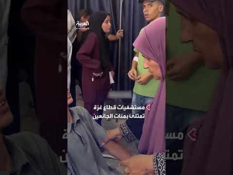 مستشفيات غزة تستقبل مئات الجوعى