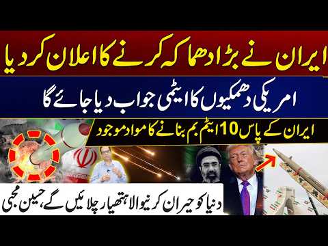Major Turn In US Iran War | Iran Announces a Major Explosion | Nuclear Response to US Threats!