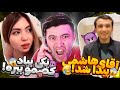 میکس ها و سوژه های مثبت 18 مزاحم تلفنی آقای هاشمی میخواد بدهههههه میکس ها و سوژه های مثبت 18 مزاحم تلفنی آقای هاشمی میخواد بدهههههه